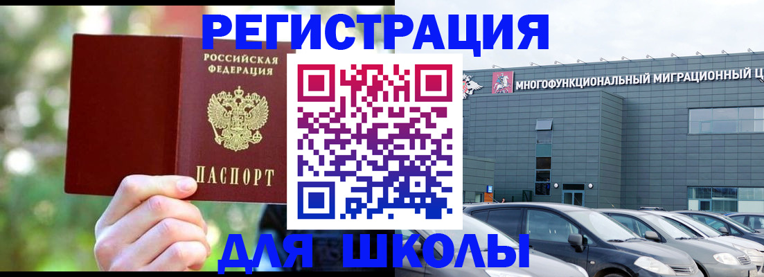 прописка для кредита в Белогорске