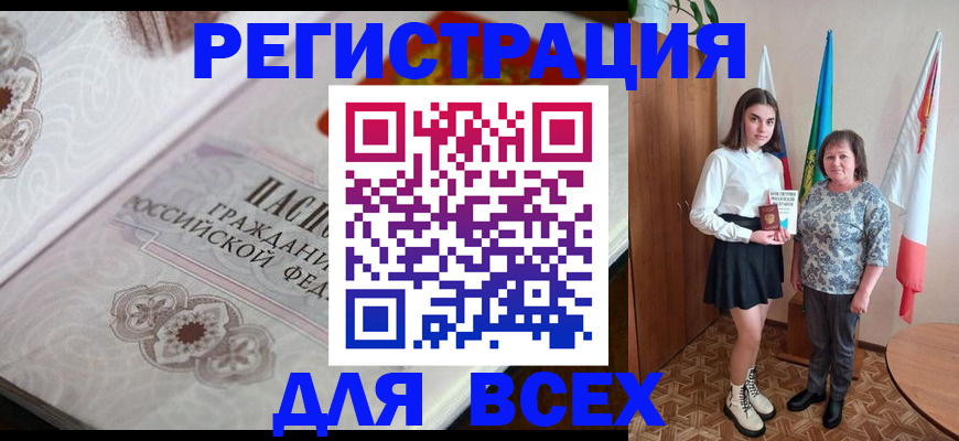 временная регистрация в квартире в Белогорске
